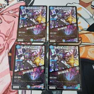 High Lord of the Fallen Darkness: Shark-Uga/Yami's Magic Modification 4 cards