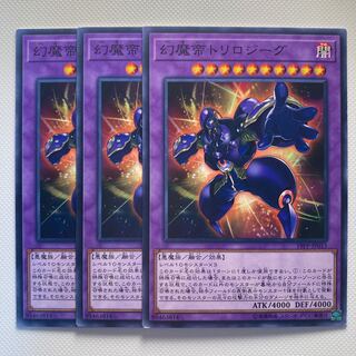 Phantasm Emperor Trilojig☆3625