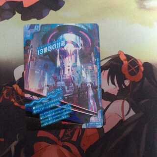 The Thirteenth Plan｜Sapphire Misty