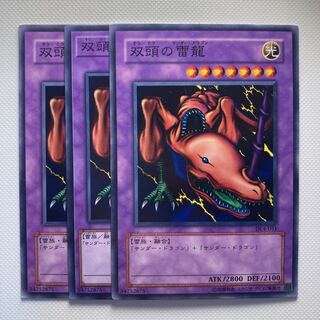 4961 Twin-Headed Thunder Dragon Normal JP012