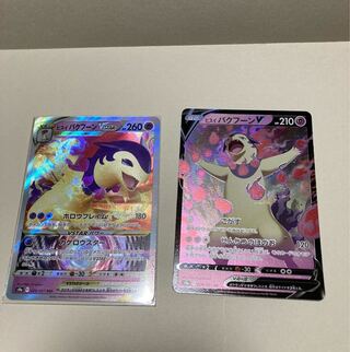 Jade TyphlosionVSTAR V Set