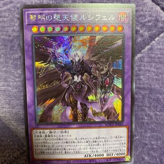 The First Darklord Secret Rare Yu-Gi-Oh!