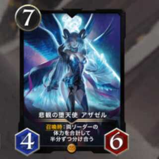 ばとさん専用 アザゼル スピ有