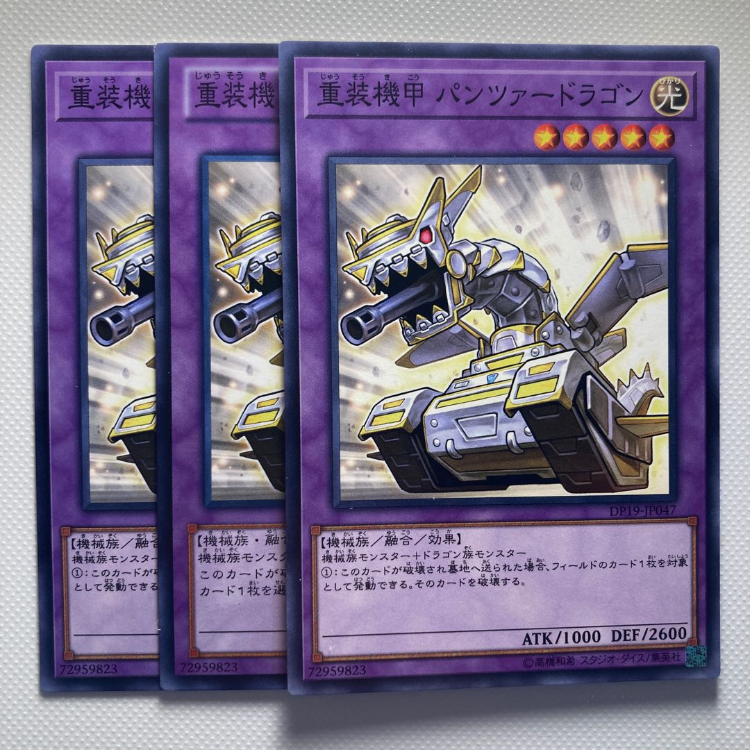 4962 Panzer Dragon Normal JP047