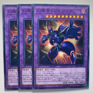 4963 Phantasm Emperor Trilojig Normal JP013