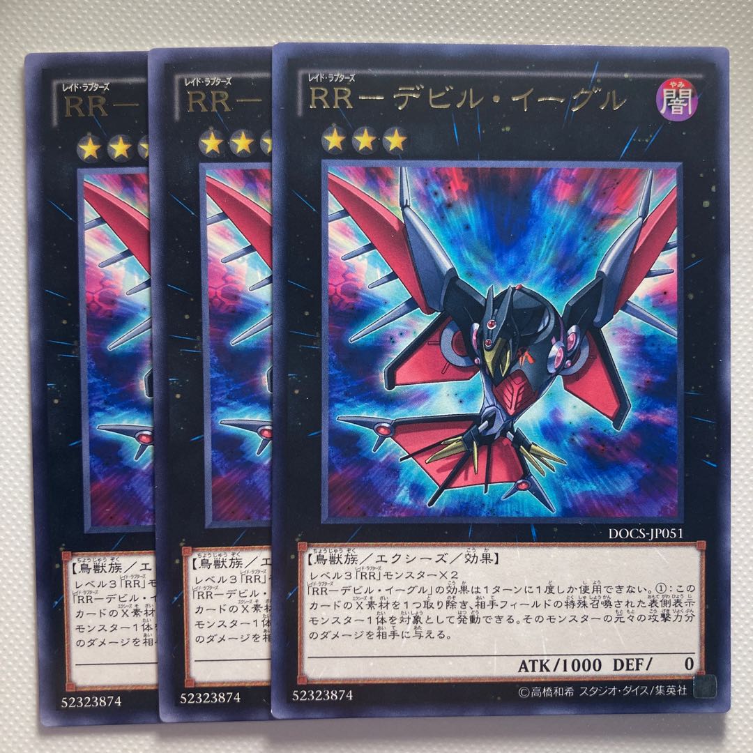 4964 RR-Devil Eagle rare JP051