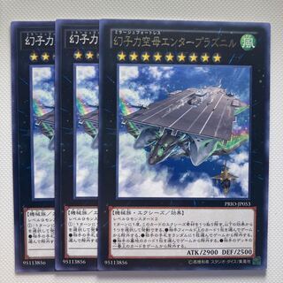 Phantom Fortress Enterblathnir☆6335