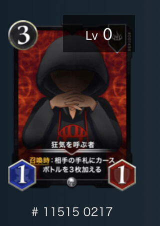 [Panda Special] The One Who Calls Madness