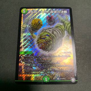 Life, Earth, and the Decision to Roar Back