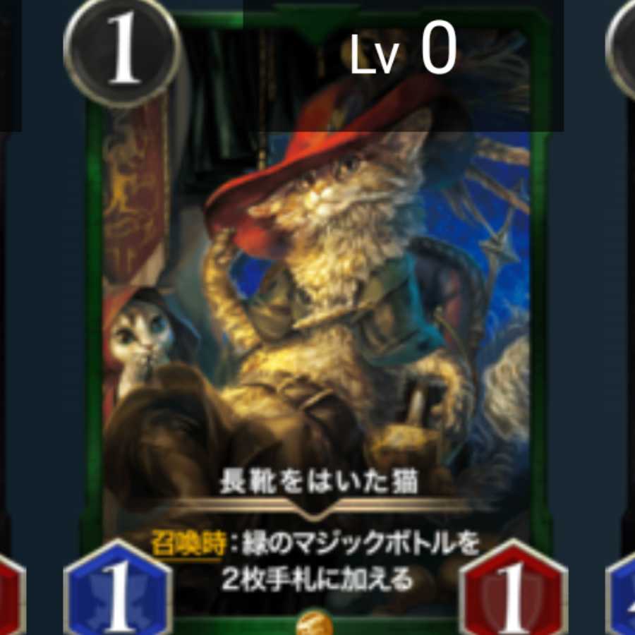 【1枚】長靴をはいた猫