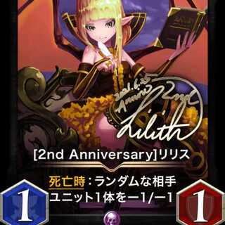 【2枚セット】　2周年リリス　GOLD　入手困難品