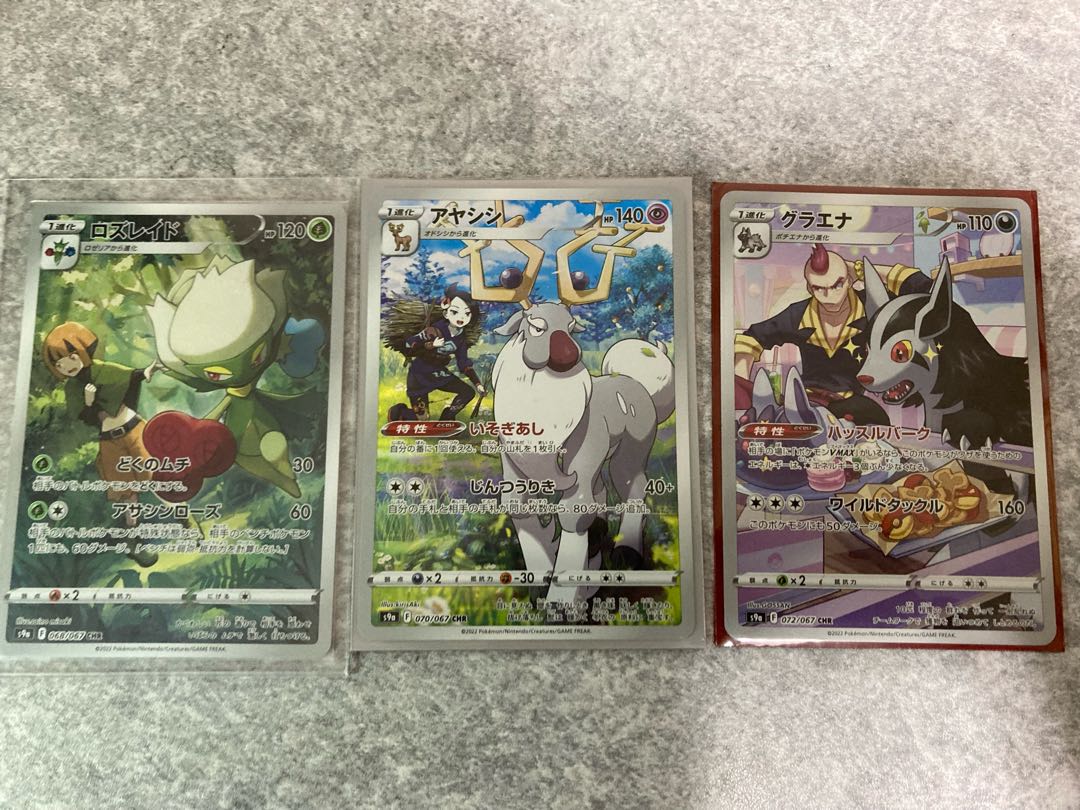 CHR Roserade Ayashi Mightyena