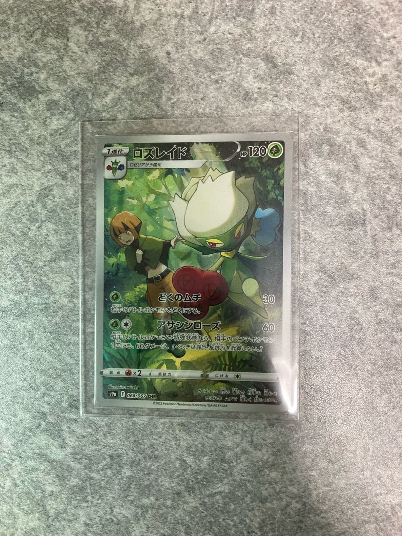 CHR Roserade Ayashi Mightyena