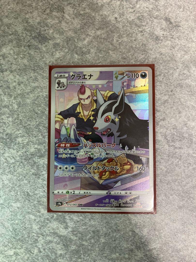 CHR Roserade Ayashi Mightyena