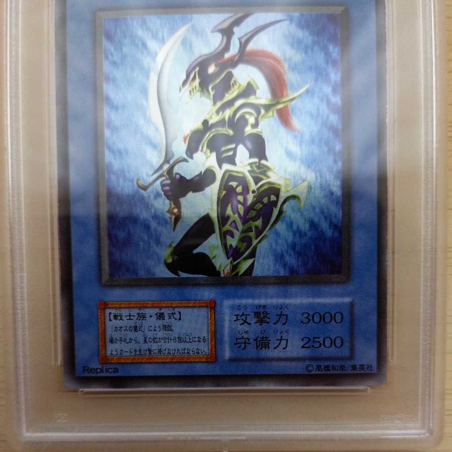 Semi-Beautiful Black Luster Soldier Ultra Rare Early PSA8 Yu-Gi-Oh!