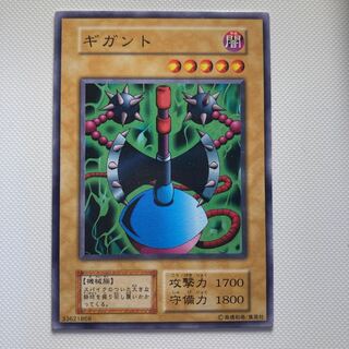 4967 Giganto Initial Normal