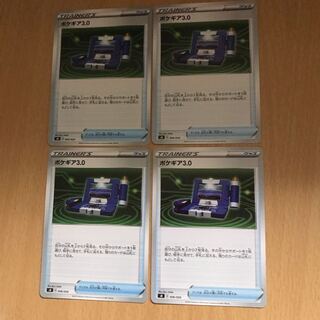 ポケギア3.0 ×4