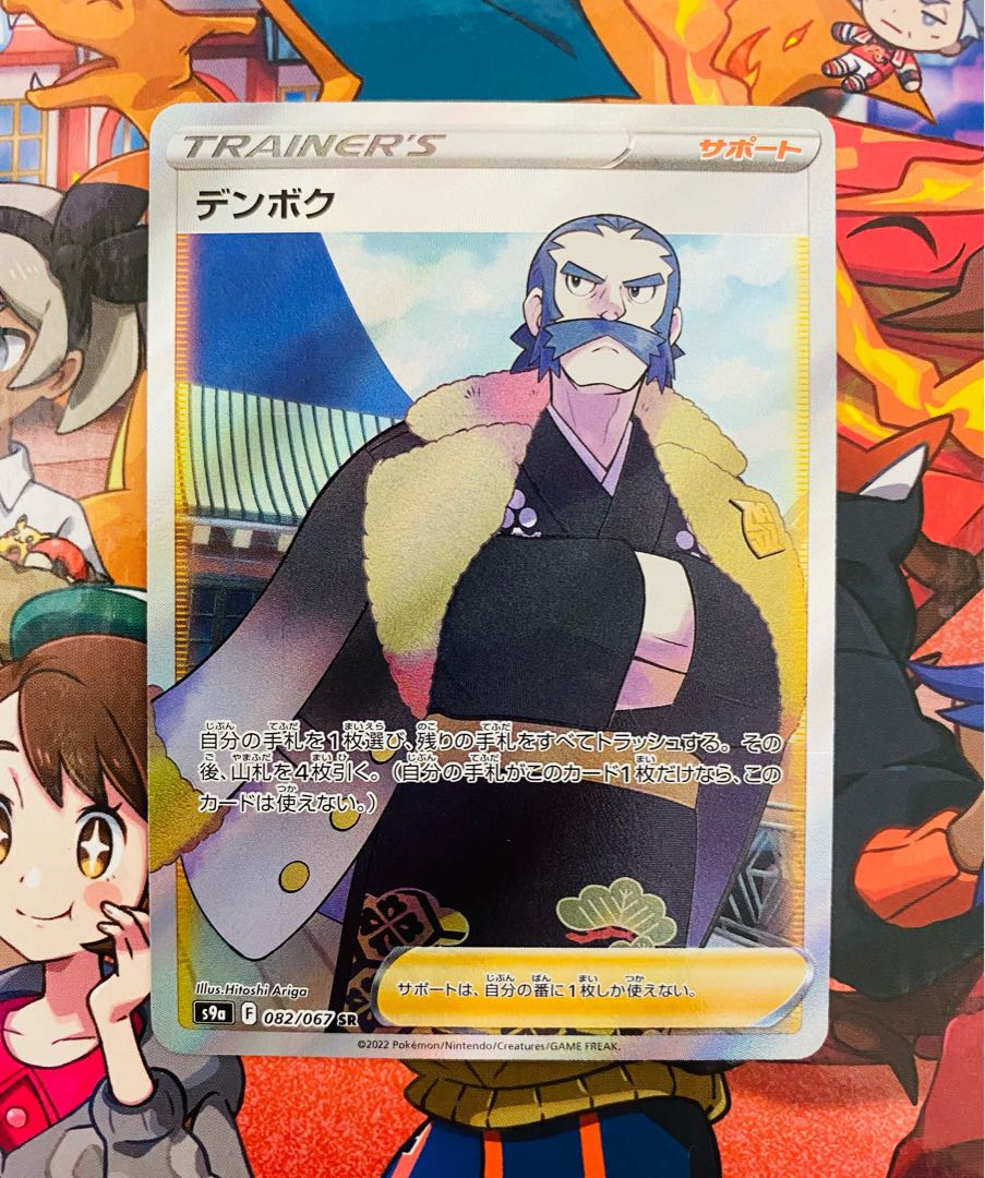 Denbok SR Battle Region