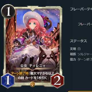 公女ティレニィ