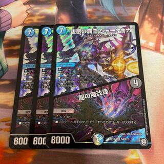 High Lord of the Fallen Darkness: 3 magical modifications of Shark-Uga/Yami