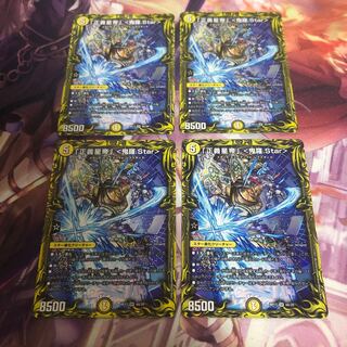 Final price reduction] "Justice Star Emperor" <Okira.Star>(20th Rare Spec.)