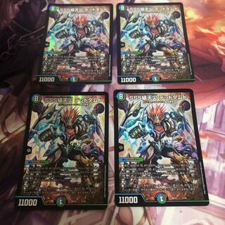 SSS Class Natural Disaster Dead Damned