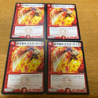 Four red-blooded Testa Rossa.