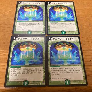 Fairy Miracle: The first four cards