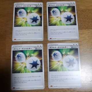 ダブルターボエネルギー