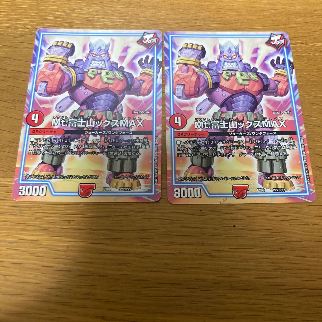 Mt. Fuji Mountain X 2 sheets