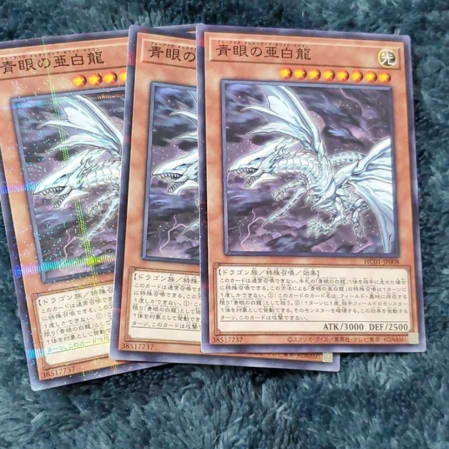Blue-Eyes Alternative White Dragon Nopara Set