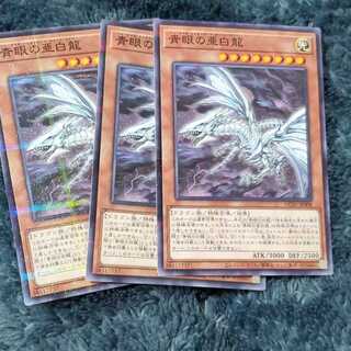 Blue-Eyes Alternative White Dragon Nopara Set
