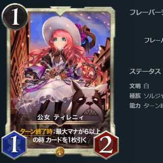 公女ティレニィ