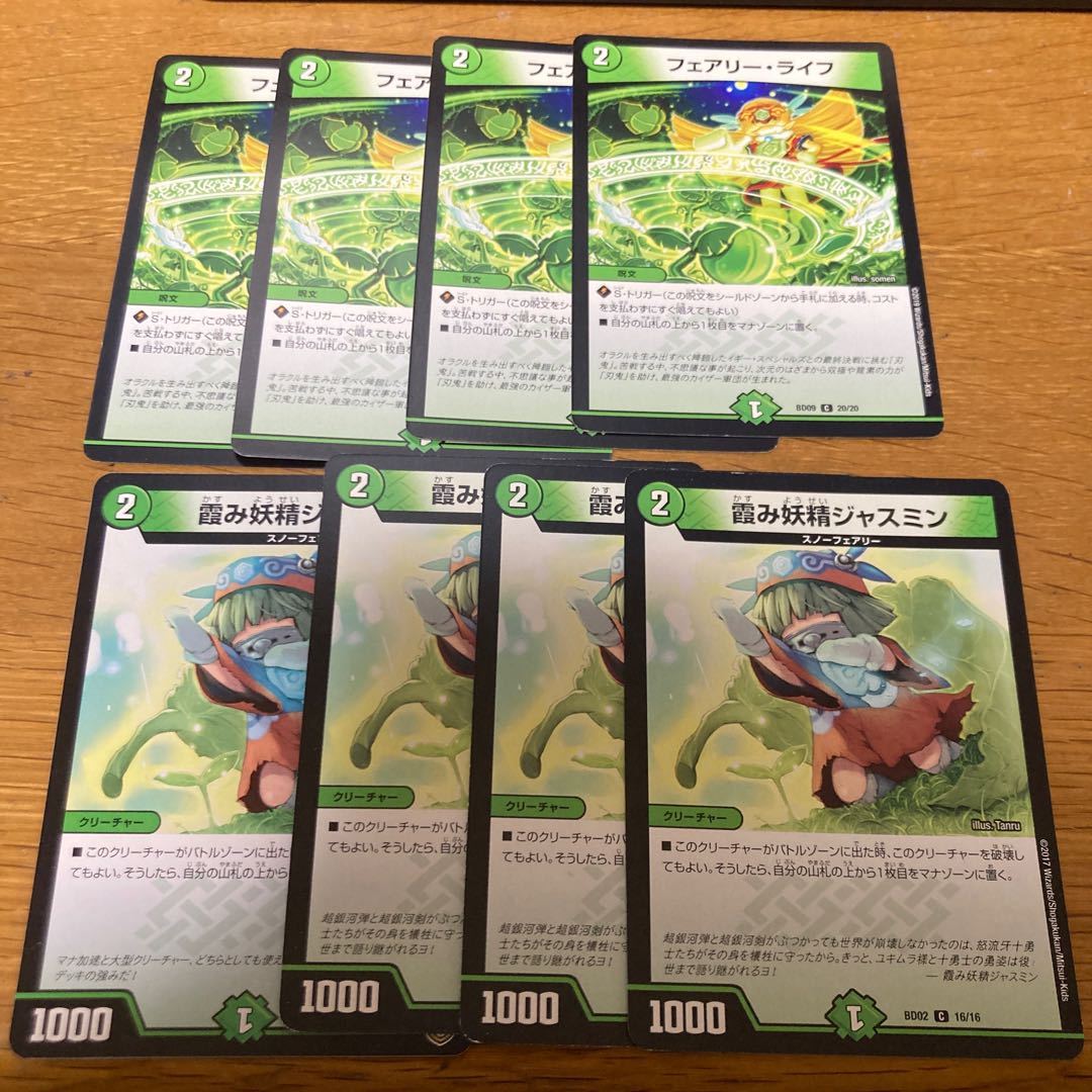 Faerie Life Hazy Fairy Jasmine, 8 pieces total