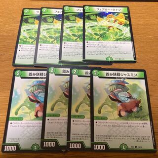 Faerie Life Hazy Fairy Jasmine, 8 pieces total