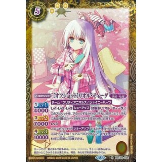 (2022/8)(SECRET)［オフショット］リオル・ティーダ(ピンク文... 1枚