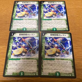 Hearty Cap'n Polligon Early 4 pieces