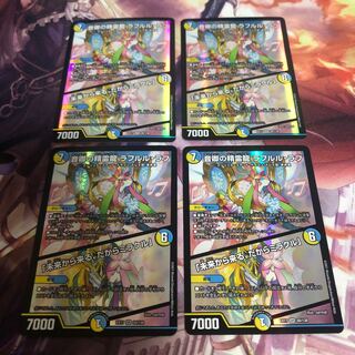 Rahul Love, the Spirit Dragon of Lord Sound｜"Coming from the Future, So Miracle"