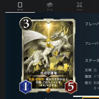 Guardian dragon of light (1 piece)