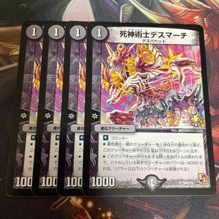 Reaper Death March Promo