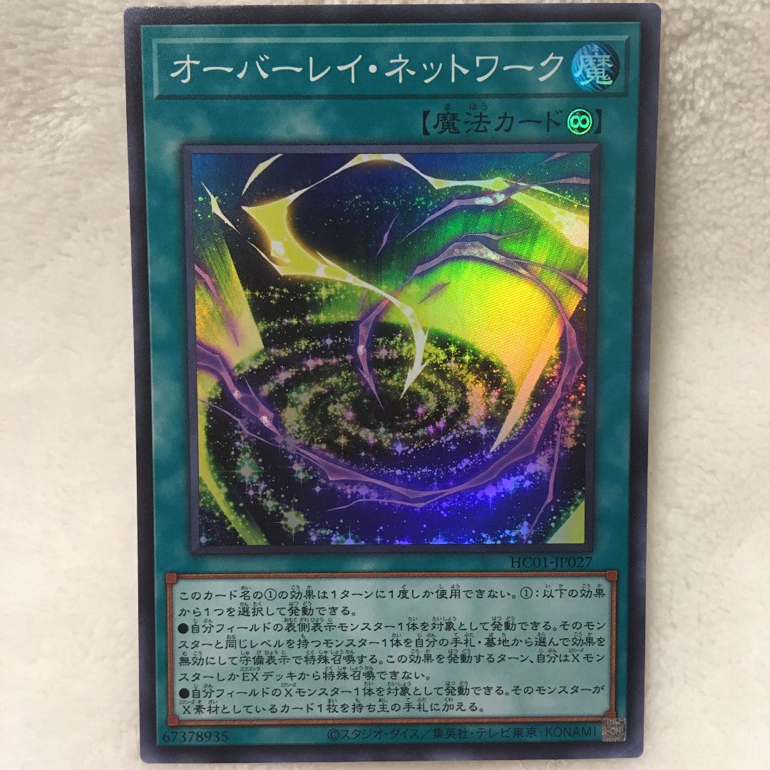 Yu-Gi-Oh Overlay Network Super Rare Sakura