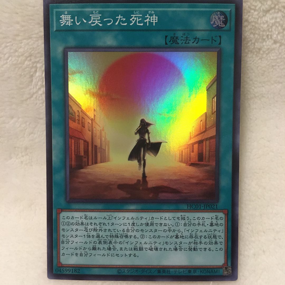 Yu-Gi-Oh! The God of Death Who Came Back Super Rare Sakura