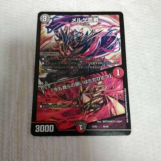 magi最安値！ メルゲ否男/「今も我らの願いはただひとつ」