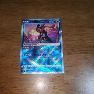 かがやくゲッコウガ