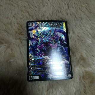 大魔王　ウラギリダムス