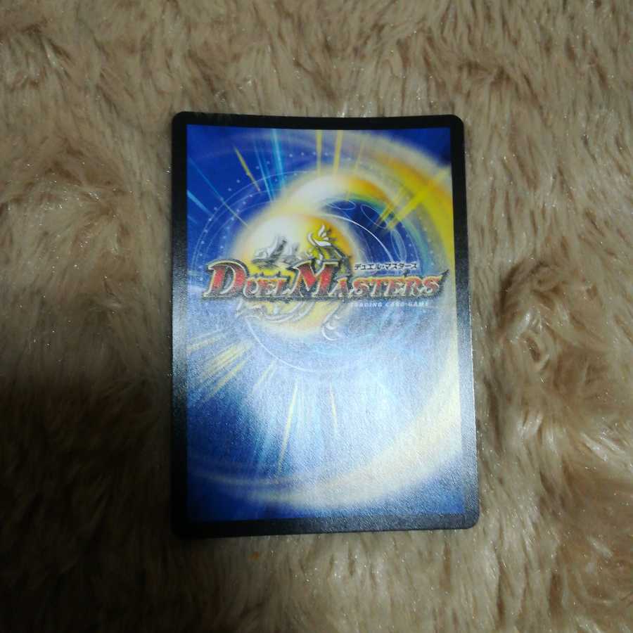 大魔王　ウラギリダムス