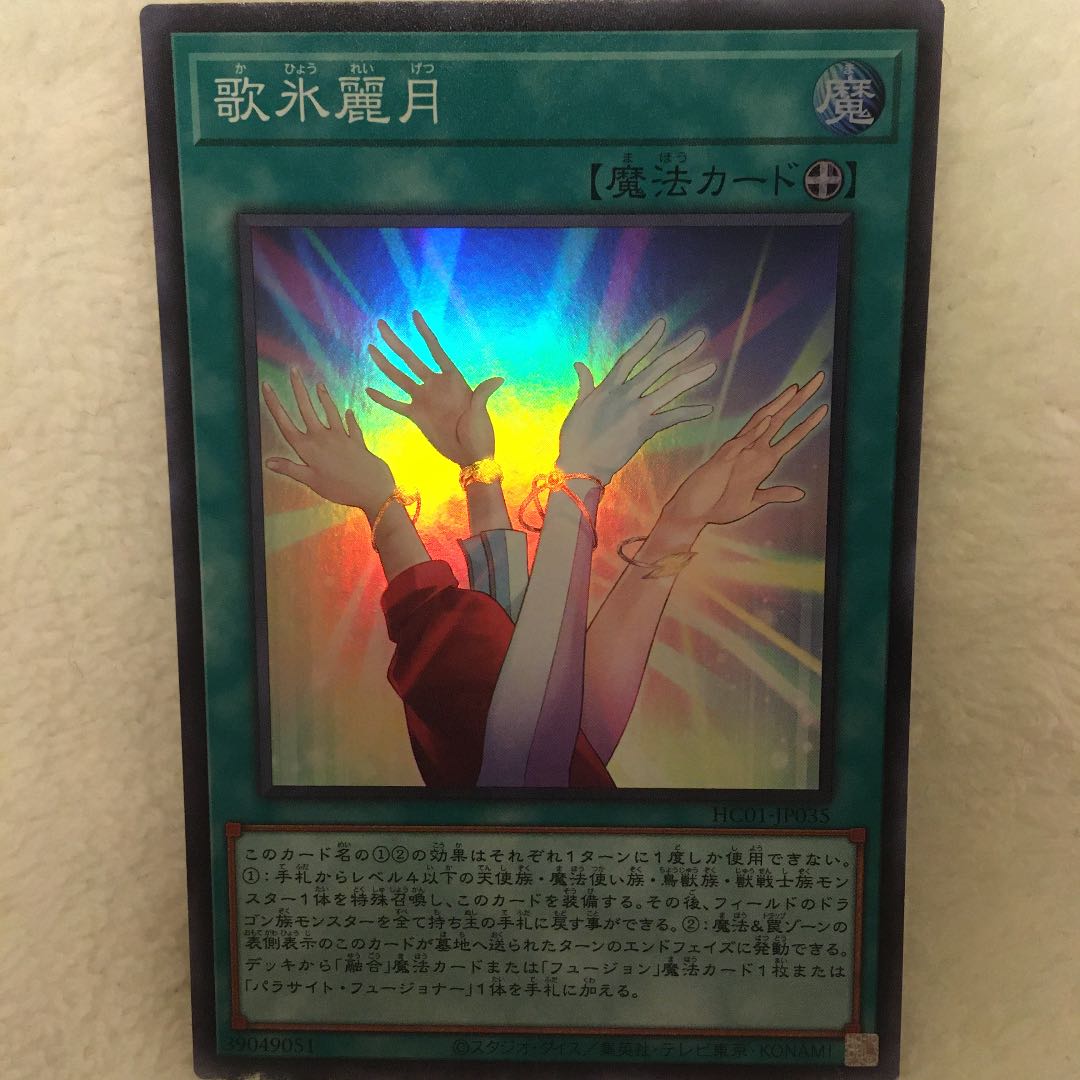 歌氷麗月 スーパーレア さくら 遊戯王の通販 さくら Magi トレカ専用フリマアプリ 歌氷麗月 スーパーレア さくら 遊戯王の通販 さくら Magi トレカ専用フリマアプリ