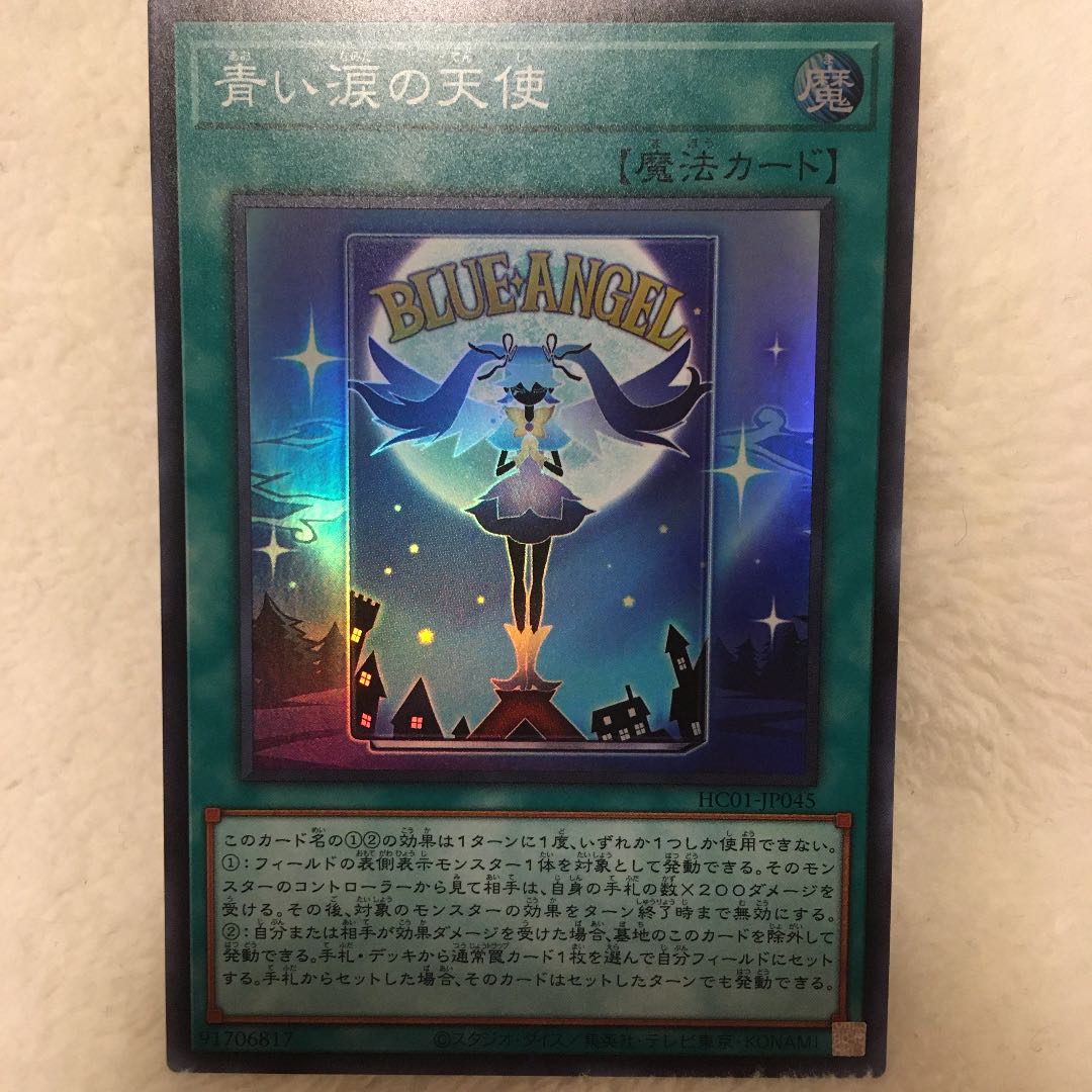 Angel of Blue Tears Super Rare Sakura Yu-Gi-Oh!