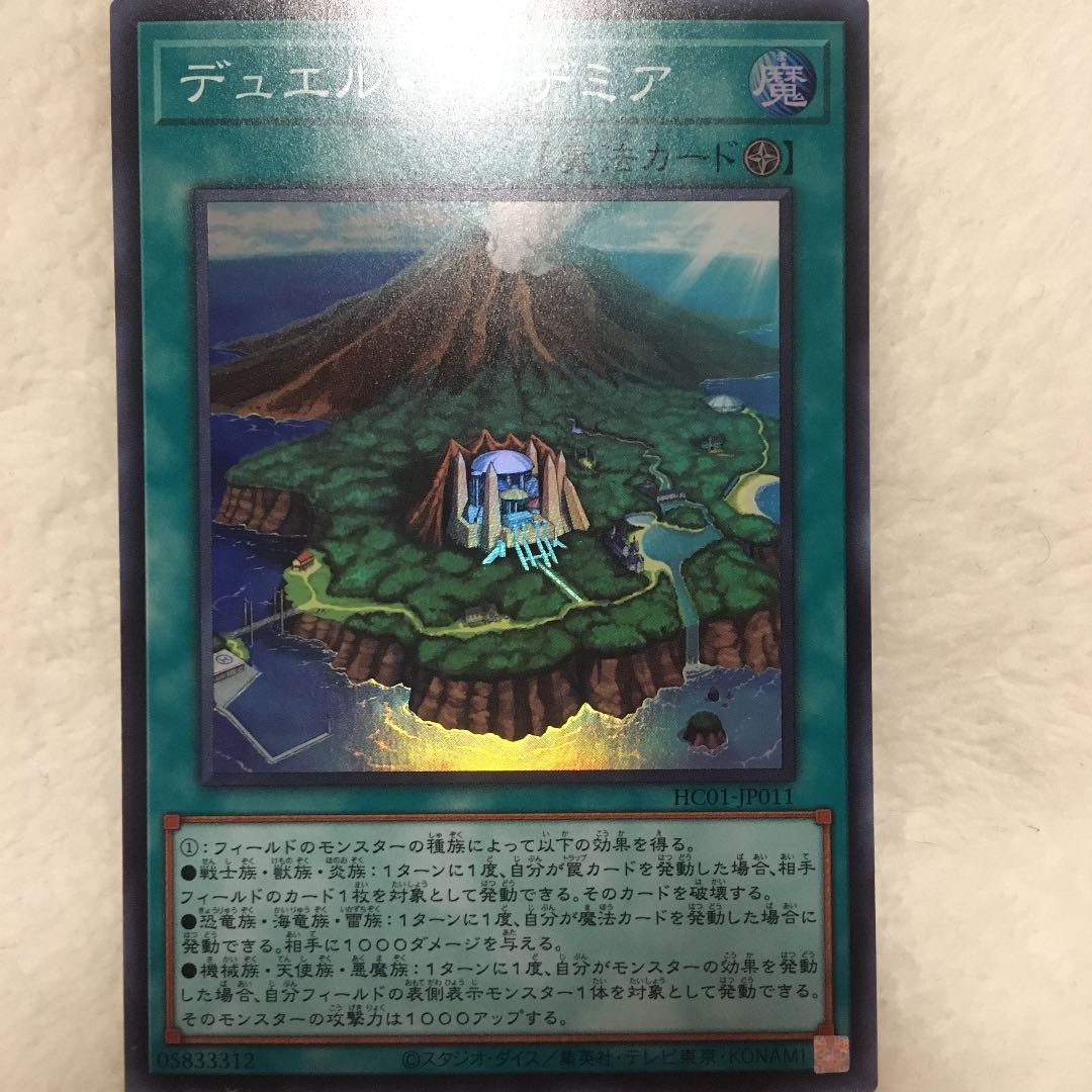 Duel Academia Super Rare Sakura Yu-Gi-Oh!