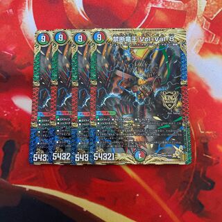 Forbidden Dragon King Vol-Val-8